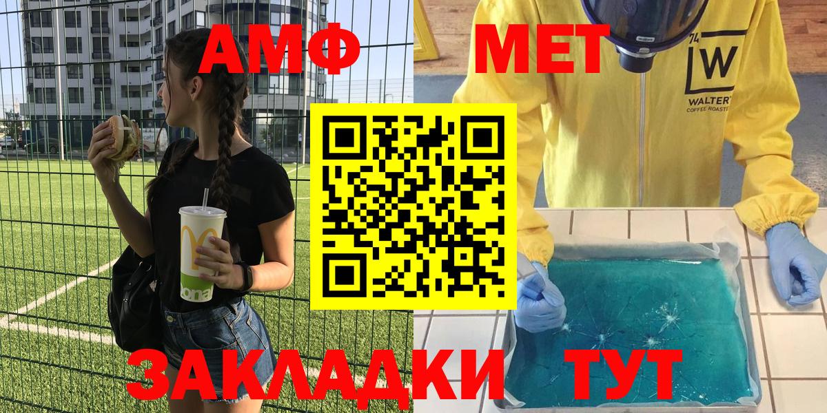 Амфетамин  Амфетамин Розовый  Вход с VPN  Назрань 