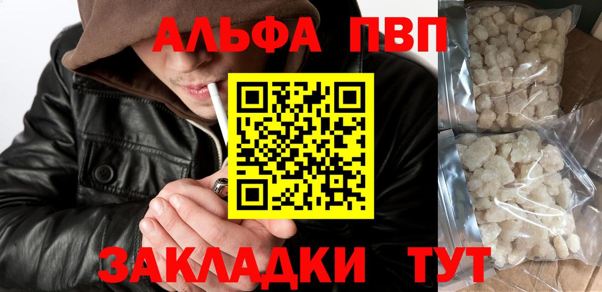 A-PVP Crystall Назрань