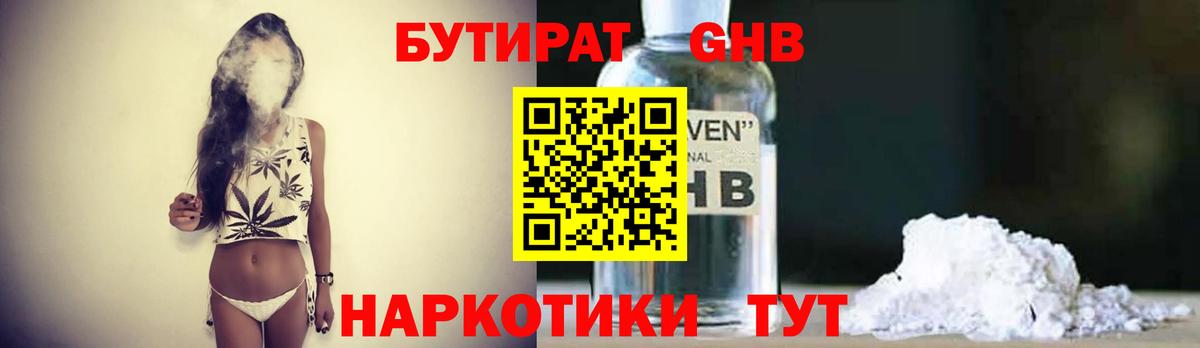 Бутират бутик  Вход с VPN  Назрань 