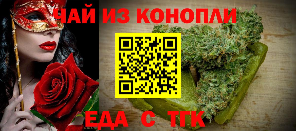 Cannafood конопля  Вход с VPN  Назрань 