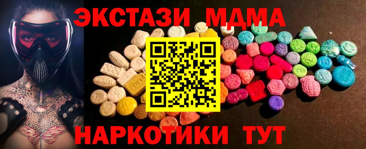 Назрань  ЭКСТАЗИ  Вход с VPN  MEGA рабочий сайт  Ecstasy TESLA  ЭКСТАЗИ 280мг  это официальный сайт  дарнет шоп 