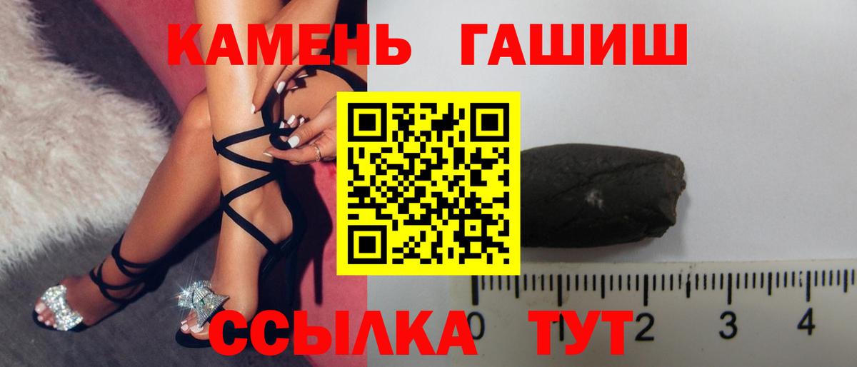 ГАШИШ Cannabis  ГАШИШ ice o lator  как найти   Назрань  Вход с VPN 