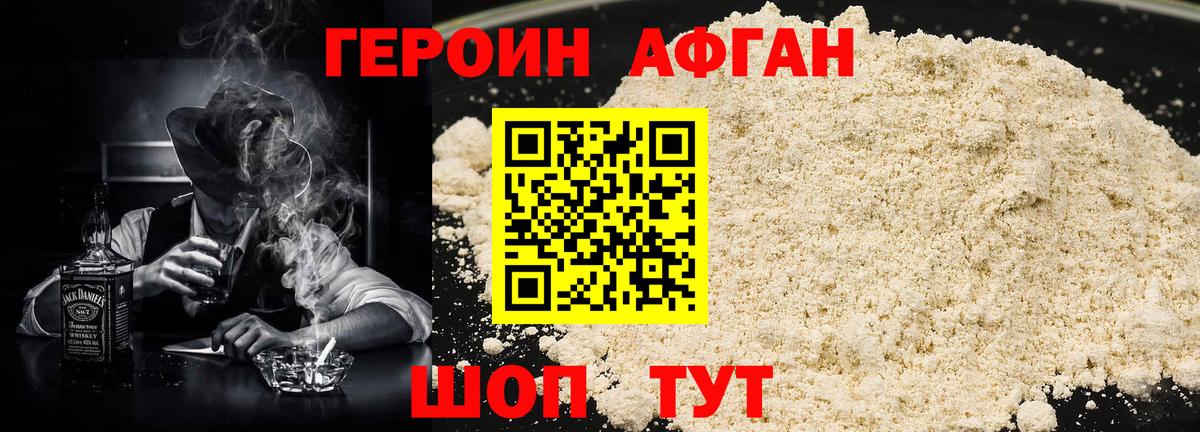 Назрань  Героин  Вход с VPN  ГЕРОИН Heroin 
