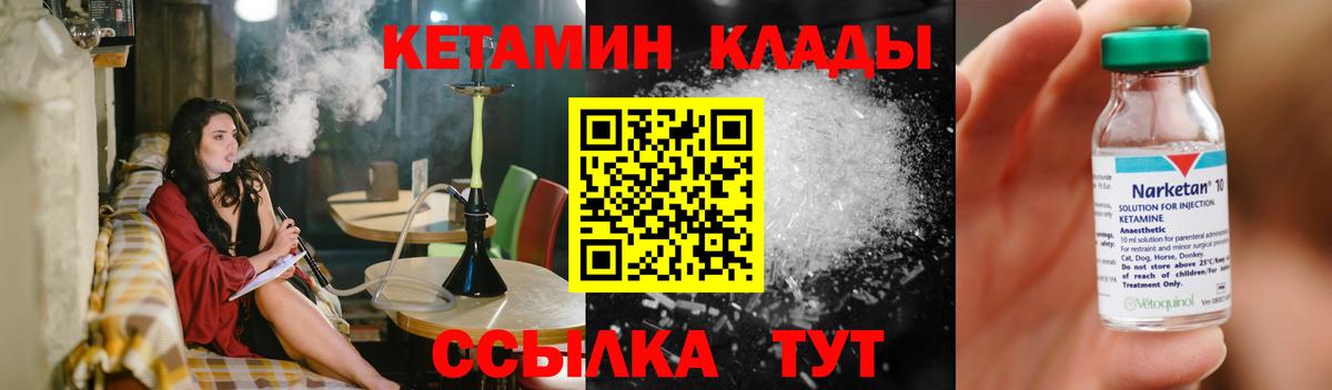 КЕТАМИН ketamine Назрань