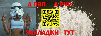 альфа пвп VHQ Татарск
