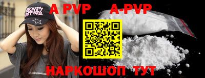 альфа пвп VHQ Татарск