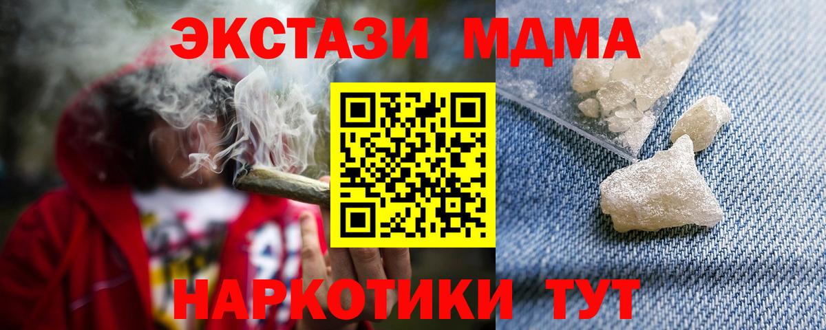 Назрань  MDMA VHQ  МДМА  Вход с VPN 