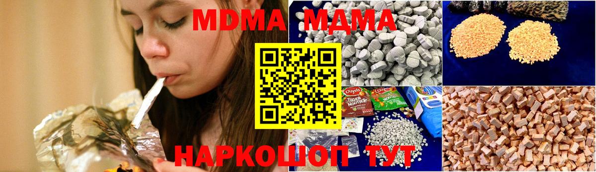 MDMA VHQ Назрань