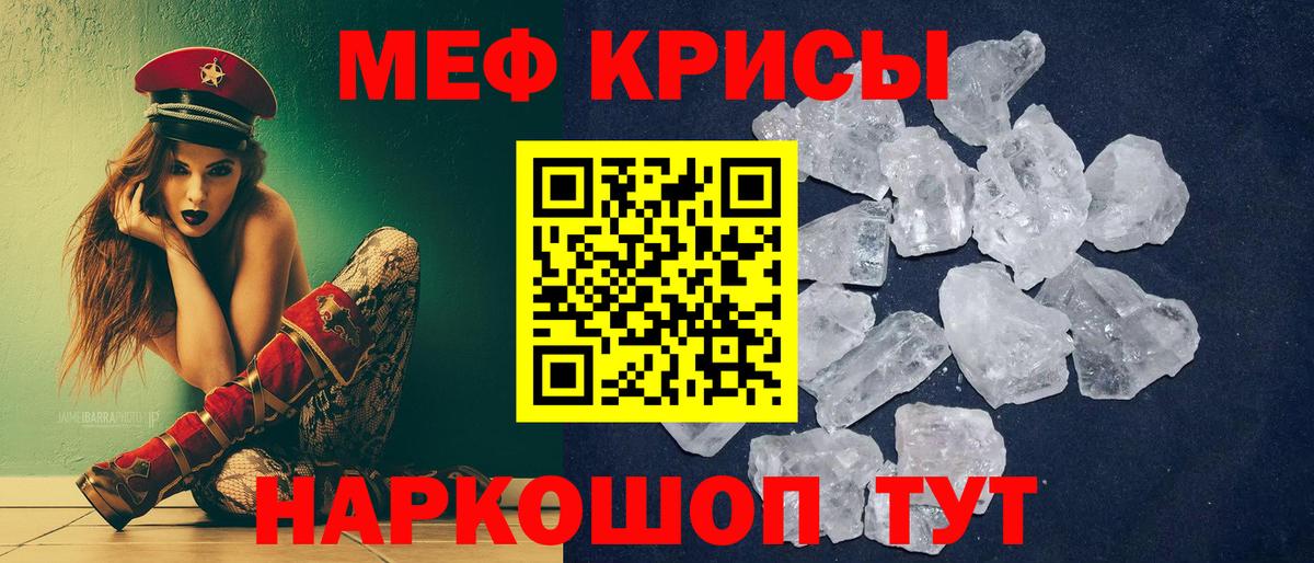 Назрань  Меф mephedrone  Меф 4 MMC  МЕФ  Вход с VPN 
