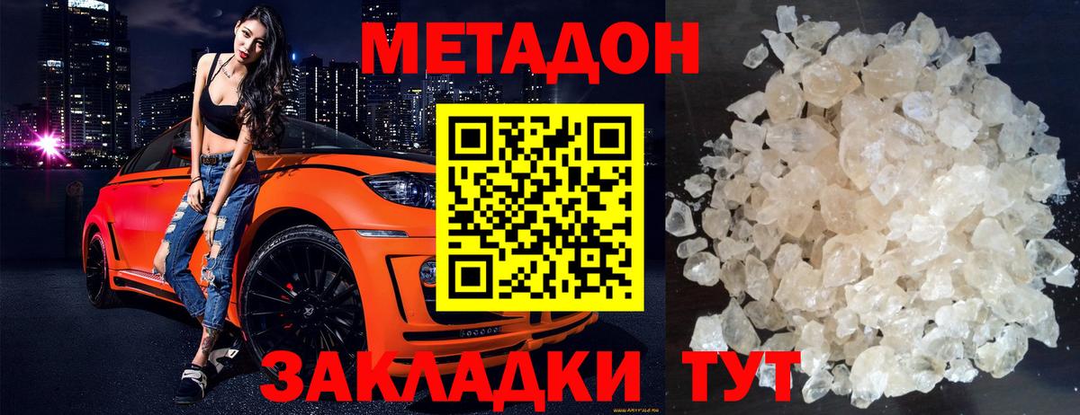 МЕТАДОН VHQ  Вход с VPN  Назрань 