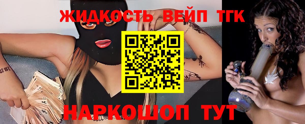 ТГК концентрат Назрань