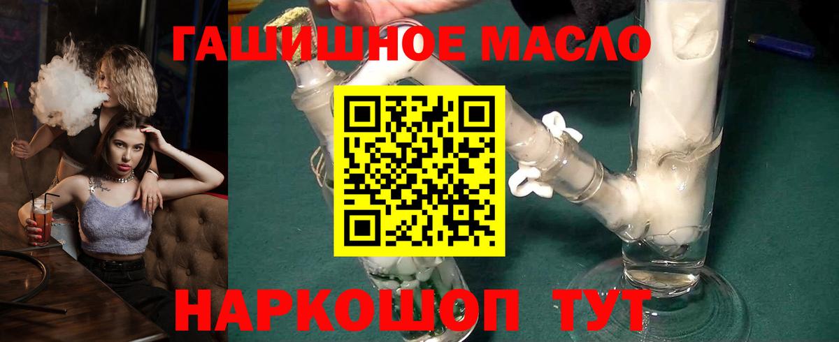 Дистиллят ТГК гашишное масло  Дистиллят ТГК вейп  Вход с VPN  ОМГ ОМГ ССЫЛКА  Назрань 